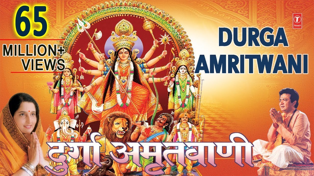 Durga Amritwani By Anuradha Paudwal